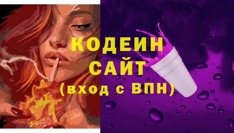 Кодеиновый сироп Lean напиток Lean (лин)  Карачев 