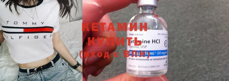 Кетамин ketamine  блэк спрут   Карачев 